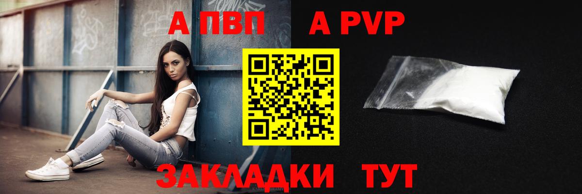 Альфа ПВП СК КРИС  наркошоп  Alpha-PVP  Чапаевск  A-PVP мука  Вход с VPN 