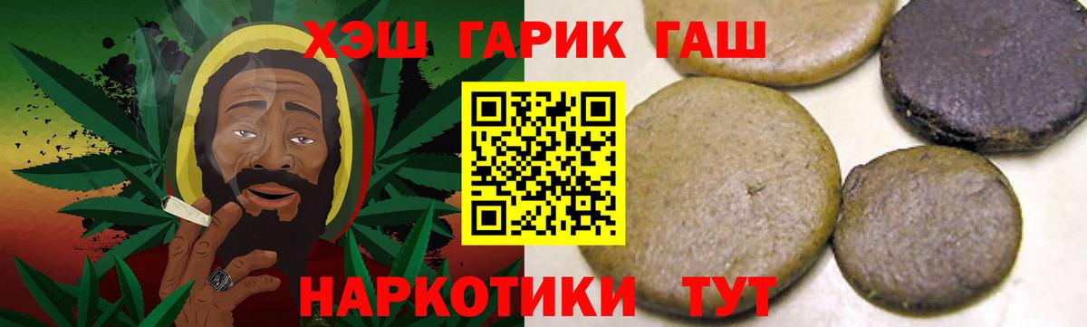 ГАШИШ убойный  ГАШ 40% ТГК  Вход с VPN  ГАШИШ  Чапаевск 