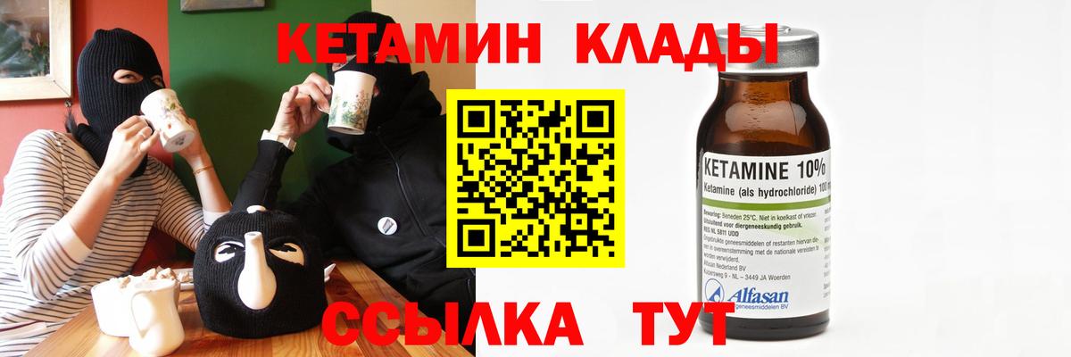 Кетамин VHQ  КЕТАМИН ketamine  мега ССЫЛКА  Вход с VPN  Чапаевск 