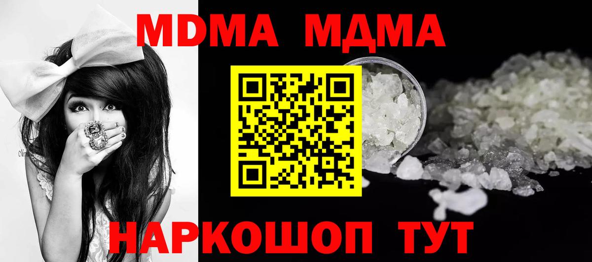 Чапаевск  MDMA crystal  MDMA кристаллы  MDMA  Вход с VPN 