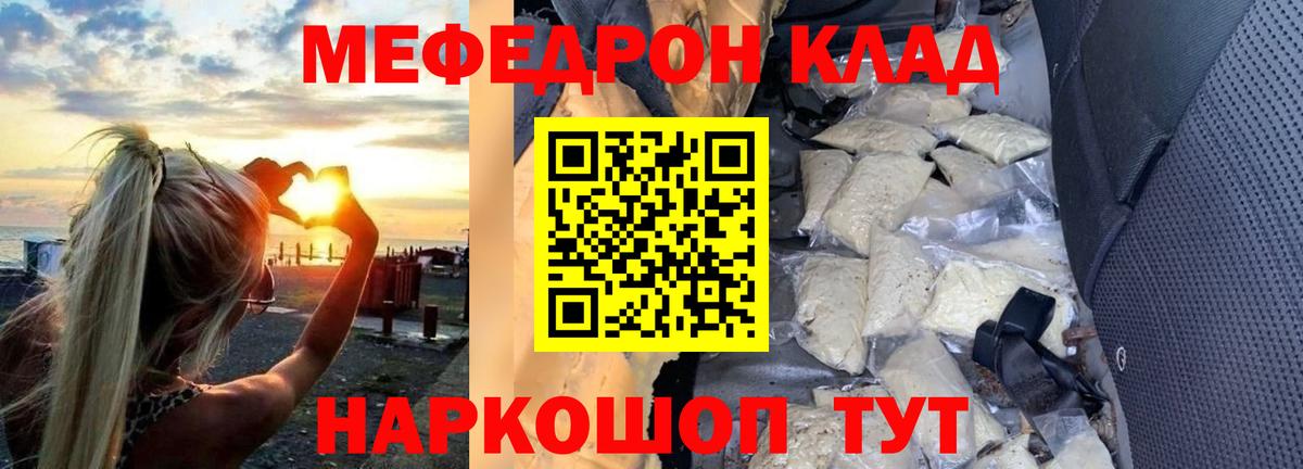 Меф мука Чапаевск