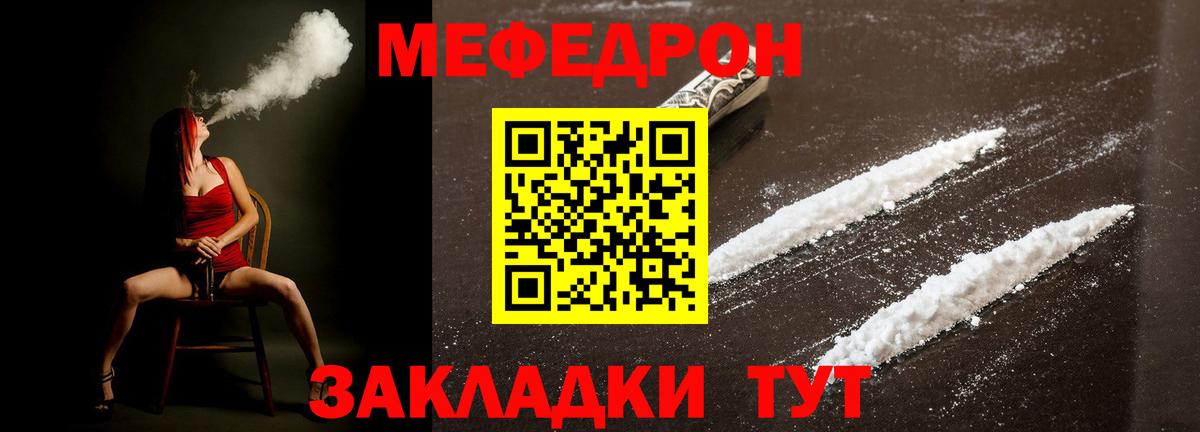 Чапаевск  Мефедрон  МЯУ-МЯУ  Мефедрон 4 MMC  Вход с VPN  Меф mephedrone 
