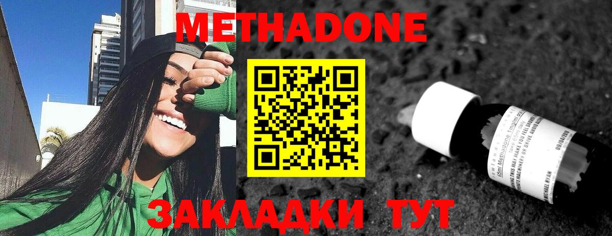 МЕТАДОН мёд Чапаевск