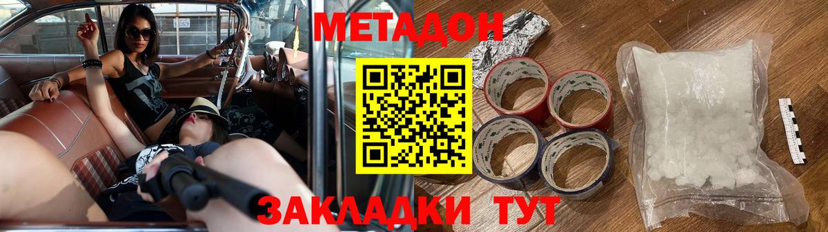 OMG ССЫЛКА  Вход с VPN  Чапаевск  МЕТАДОН VHQ 