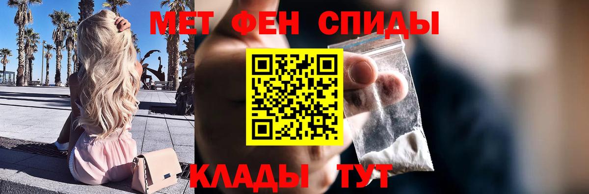 Метамфетамин витя Чапаевск