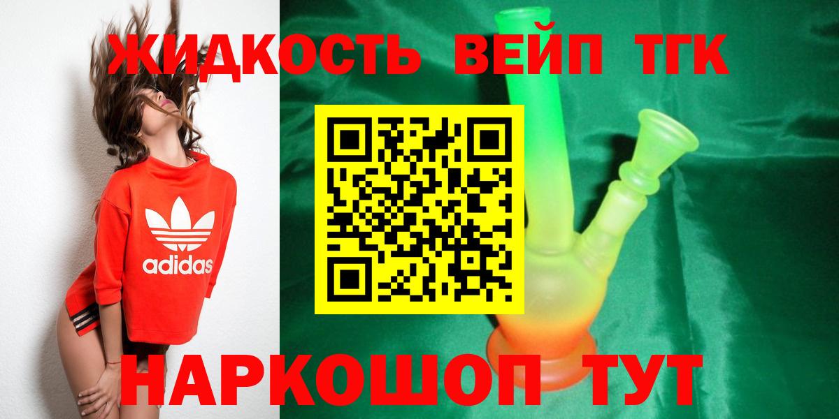 Дистиллят ТГК концентрат  как найти наркотики  Чапаевск  Вход с VPN 