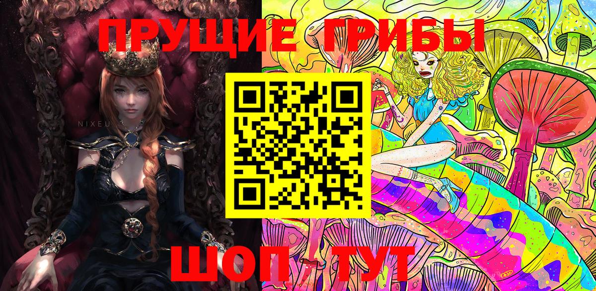 Чапаевск  Галлюциногенные грибы мицелий  Псилоцибиновые грибы Magic Shrooms  Вход с VPN 
